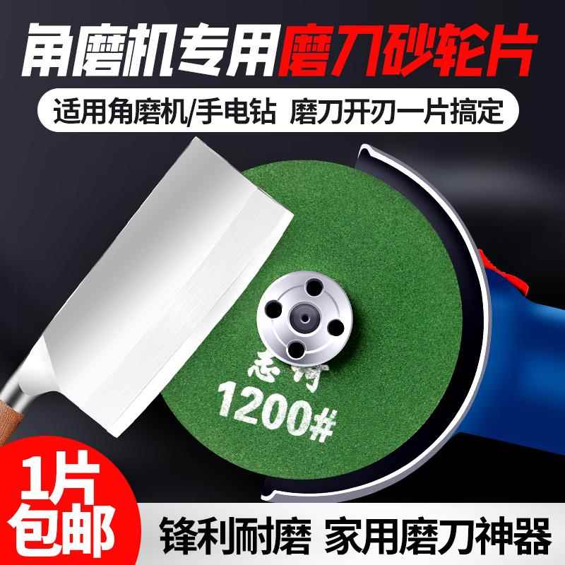 角磨机磨刀片打磨钻头沙轮抛光片电动磨刀石砂轮片家用磨菜刀神器