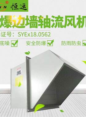 爆边墙大风量低噪音D雨WEX排风机防方形壁式通风换配带4气5度防罩