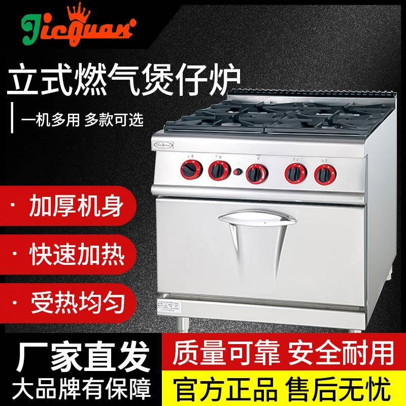 GH-787A立式燃气四头煲仔炉气焗炉787B商用电热787不锈钢薯条