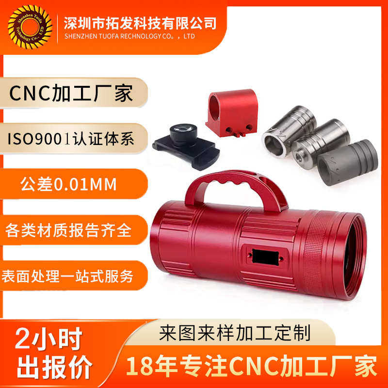 激光炮机床零件数控车床  cnc外壳五金机加工机加工配件加工