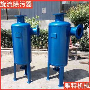 旋流除污器dn800换热站供暖热网二次网除污器立式扩容除污器雅特