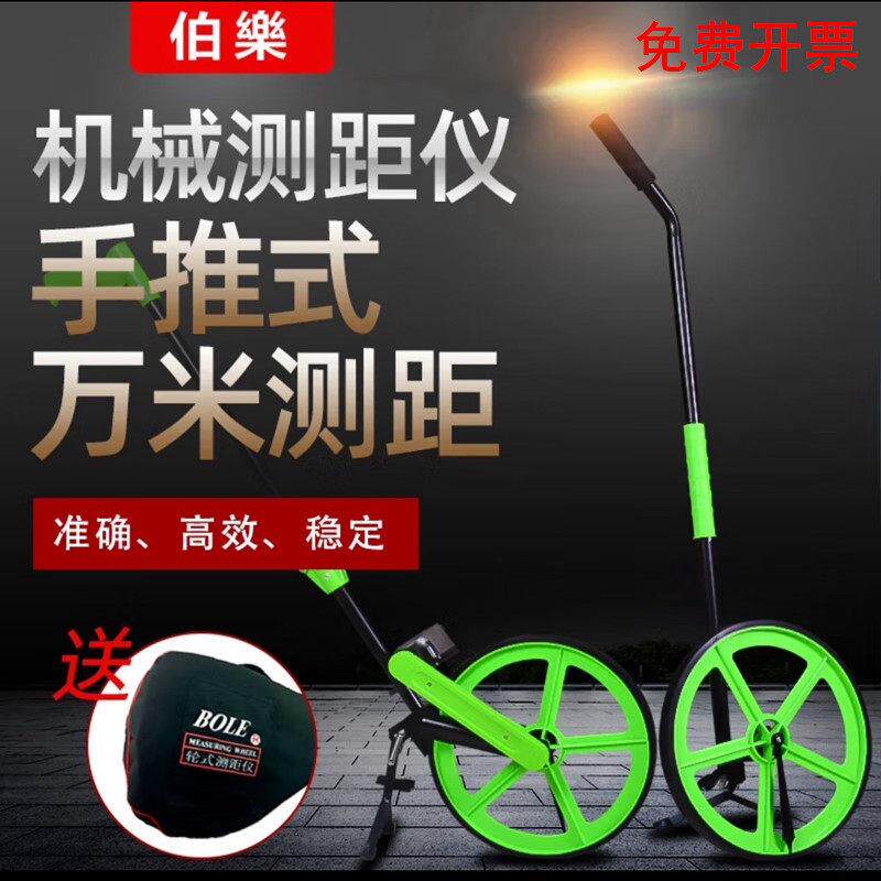 伯乐测距轮手推滚轮式测距仪318带手煞车机械户外滚动推尺工程测