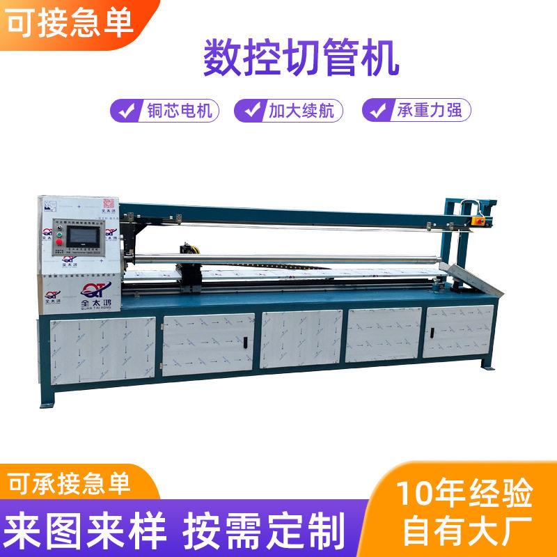 大直径切管机速纸管切割机全自动数控刀铝型材圆管