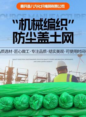 防尘盖土网建筑工地防尘网盖煤网绿色遮阳盖土网