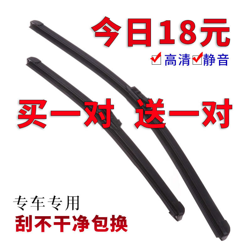 适用东风小康C35雨刮器适用小康C37汽车配件无骨前雨刷器片胶条