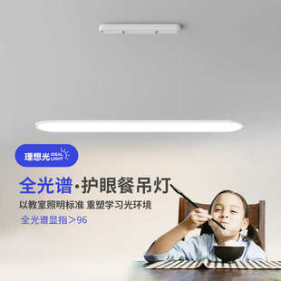 餐厅吊灯现代简约护眼防蓝光家用全光谱高显值餐桌灯具 2025年新款