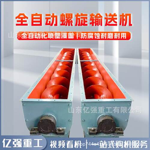 u型绞龙螺旋输送机垃圾水泥螺旋上料机不锈钢管式无轴蛟龙上料机