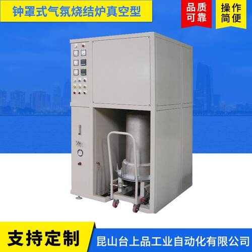 钟罩式气氛烧结炉真空型箱式高温炉厂家供应可控热处理炉子