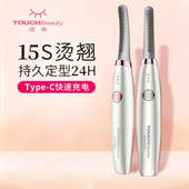 渲美电动睫毛卷翘器卷睫毛卷翘器充电式 加热持久定型烫卷眼睫毛夹