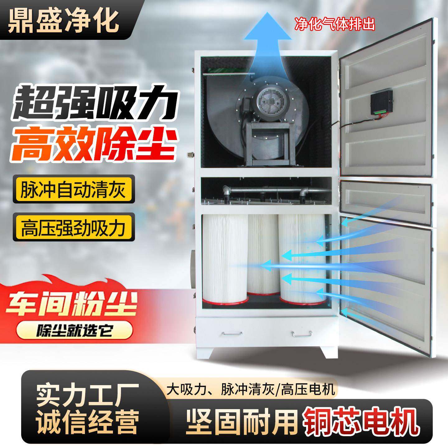 脉冲吹尘器滤筒集尘器布袋工业环保设备雷射切割机打磨粉尘收集器