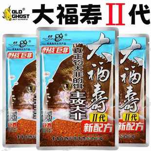 大福寿二代鱼饵大罗非鱼饵料肝味磷虾黑坑野钓主攻大罗非钓饵饵料