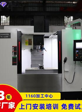 数控加工中心四轴加工中心带刀库立铣加工中心CNC1160数控机床
