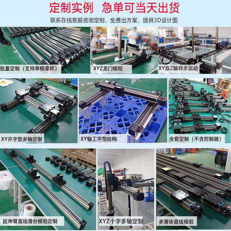 东莞定制直线模组喷涂点胶机配套导轨精度同步带滑台模组
