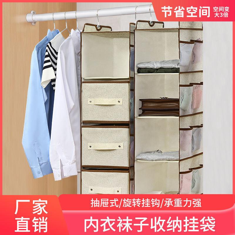 衣物收纳袋挂式抽屉式挂袋多功能省空间宿舍学生用上铺神器收纳