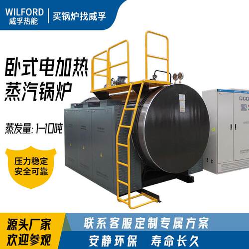 720KW/h智能大功率电蒸汽锅炉桥梁养护蒸煮熨烫酿酒桑拿工业用