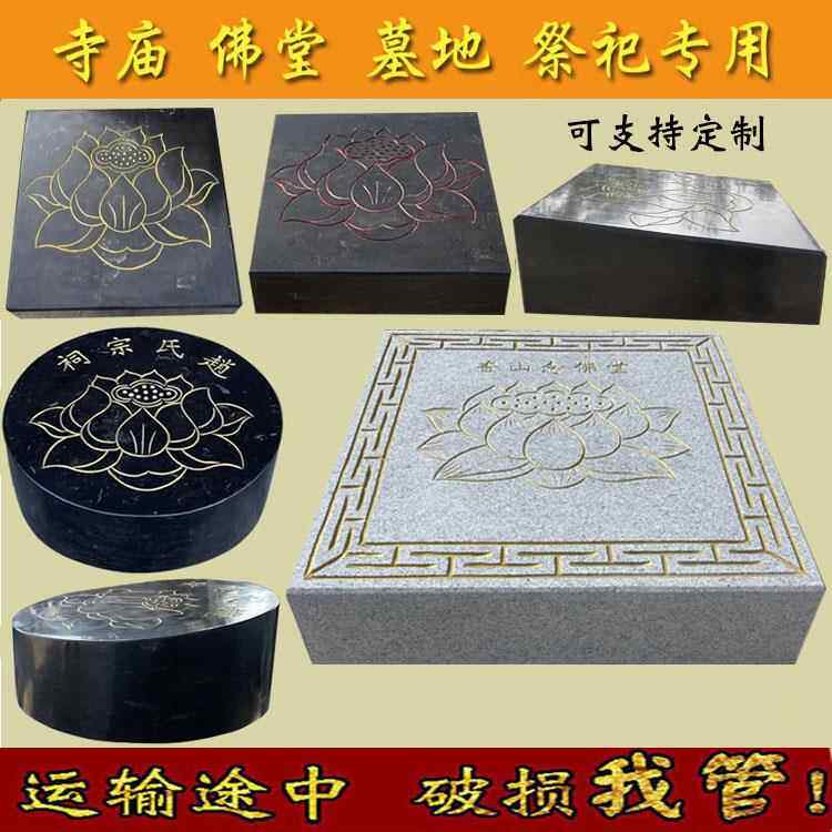 石雕莲花叩拜垫家用地垫石头跪拜台墩禅修垫寺院礼佛跪拜凳