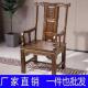 主座扶手椅 实木南榆扶手椅 官帽椅 太师椅 办公 古董扶手椅