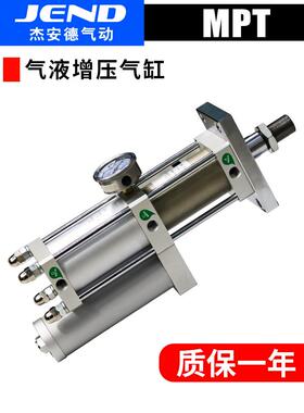 气动冲床气液增压缸压力机MPT63/80/100-1/5/15/20/40T 3吨 JEND
