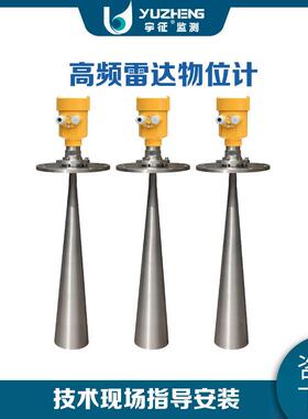 厂家直销高频雷达物位计70米量程智能雷达料位计固体粉尘检测