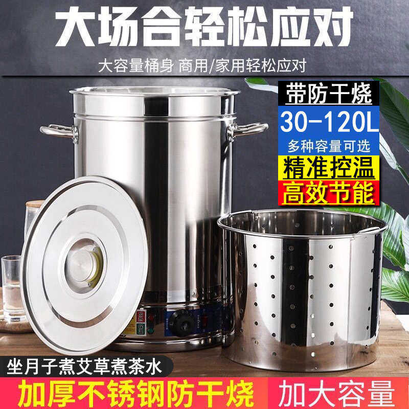 商用烧水桶电热不锈钢开水桶保温桶大容量卤水煲汤桶凉茶桶月子桶