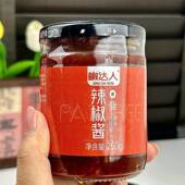 新日期椒达人0脂肪辣椒酱蒜蓉酱零脂无脂无油低脂苹果鲜椒牛肉香