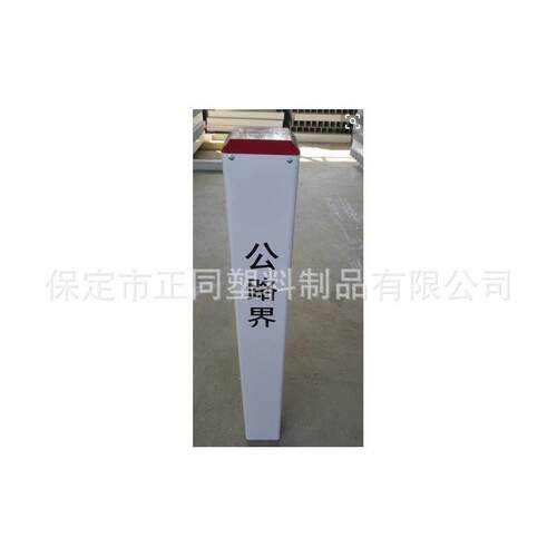 公路界桩钢模具 界桩钢模具 公路界桩模具规格型号 - 封面