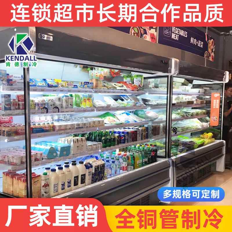 肯德风幕柜用冷藏立式风冷商菜展凉示柜NFV蔬菜水果辣烫麻鲜花保