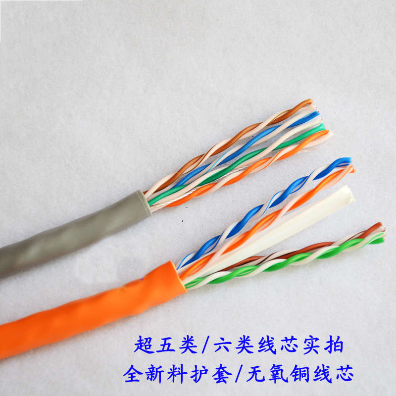 正品秋叶原超五类六类非屏蔽网线无氧铜监控网络双绞线七类万兆线