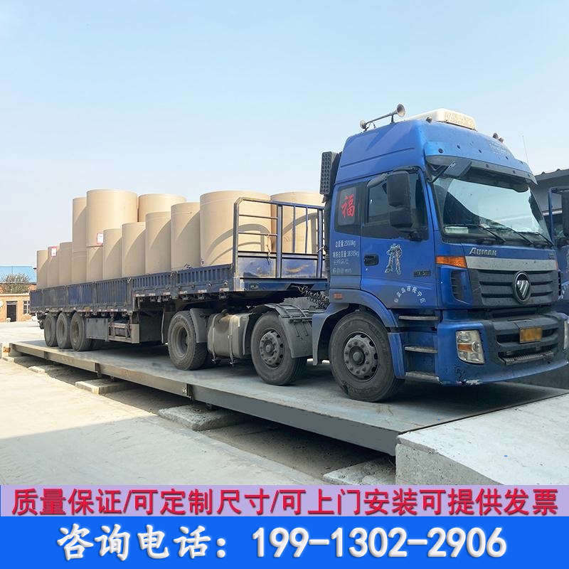 大型地磅秤称10吨30吨50吨100吨200吨电子汽车衡工业物流农场牧场