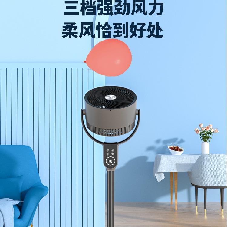 四.季沐歌空气循环扇家用落地遥控静音智能摇头定时台立式电风扇