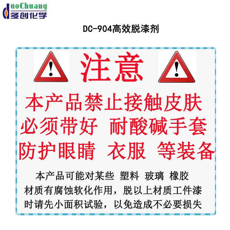 脱漆漆清除剂剂剂除涂刷漆水性水浸泡去脱漆剂油漆强力强力金属,洗护清洁剂/卫生巾/纸/香薰,油污清洁剂,淘宝优惠券,粉丝福利购,淘宝优惠卷