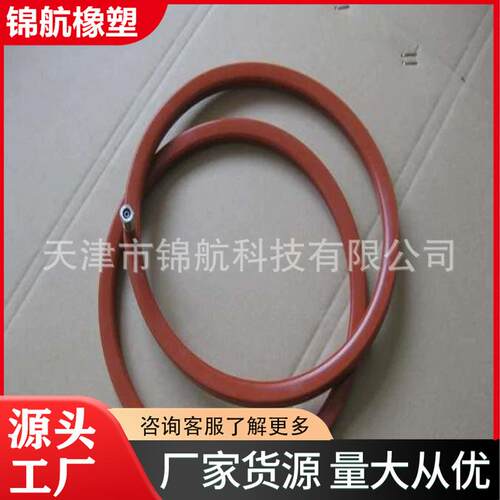 充气密封圈 水电站输送管道用密封件