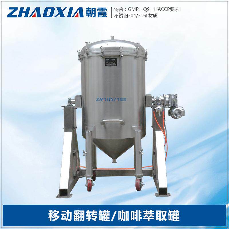 单浓缩结晶罐真空提取脱硫肉汤萃取罐蜂蜜中药咖啡不锈钢提取罐