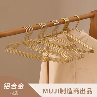 无痕防滑衣服架衣架服装店专用宝宝儿童学生铝合金裤架家用简约