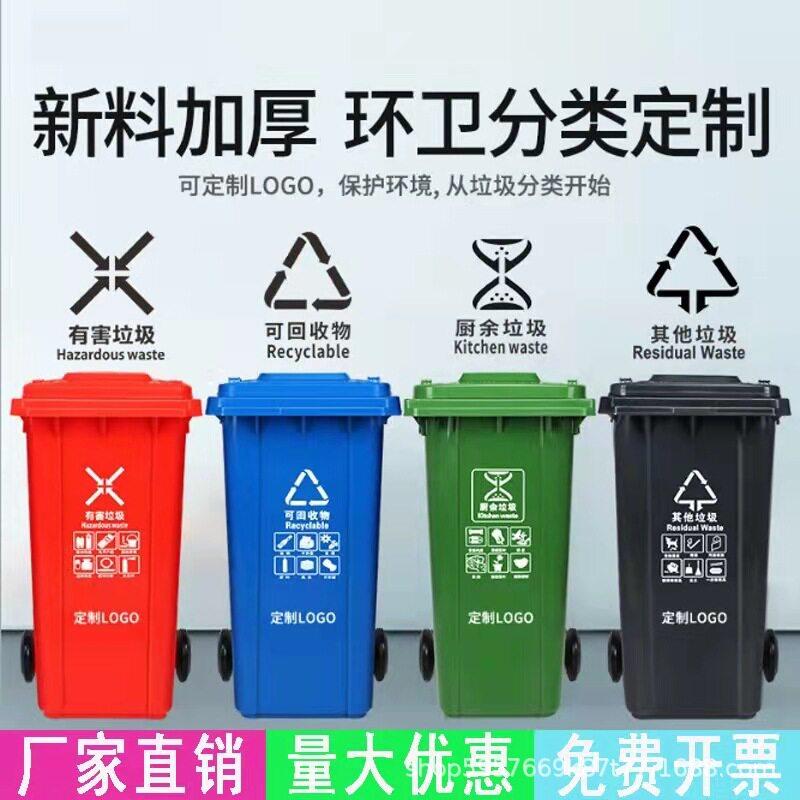 定制户外垃圾桶240升小区物业大号脚踏环卫桶120L加厚挂车垃圾箱