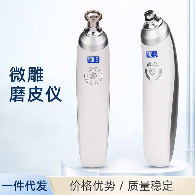 脸部嫩肤清洁老微雕吸皮仪皮面部机磨黑头磨毛孔仪去钻石角质手持