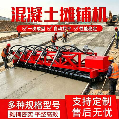 三轴混土摊铺机乡凝村公路路面桥面隧滚道找平水泥摊铺排震一体机