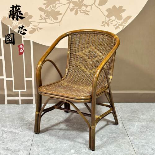 藤芯园天然藤椅单人靠背椅子阳台休闲 老人真藤编织家用喝茶扶手