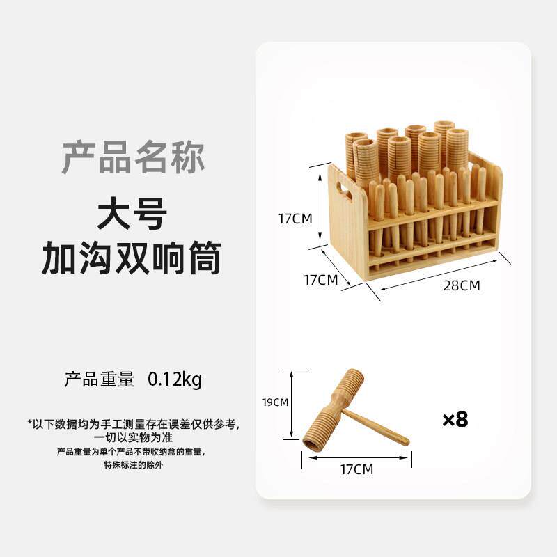 高档奥响尔夫打响乐器音乐教室组合碰铃鼓板摇铃击双筒沙锤木盒收