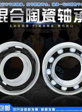 不锈钢混合陶瓷球轴承S6800 S6801 S61800 S61801 2RS 氮化硅球