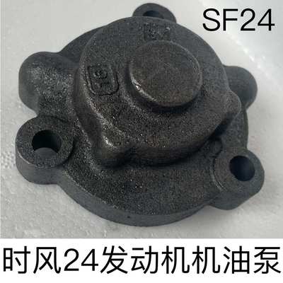 时风柴油单缸发动机ZS1115机油泵包邮原装24 28138 148时风机油泵