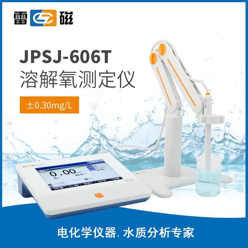 上海雷磁JPSJ-606T型台式溶解氧测定仪溶氧仪自动温补溶氧检测仪