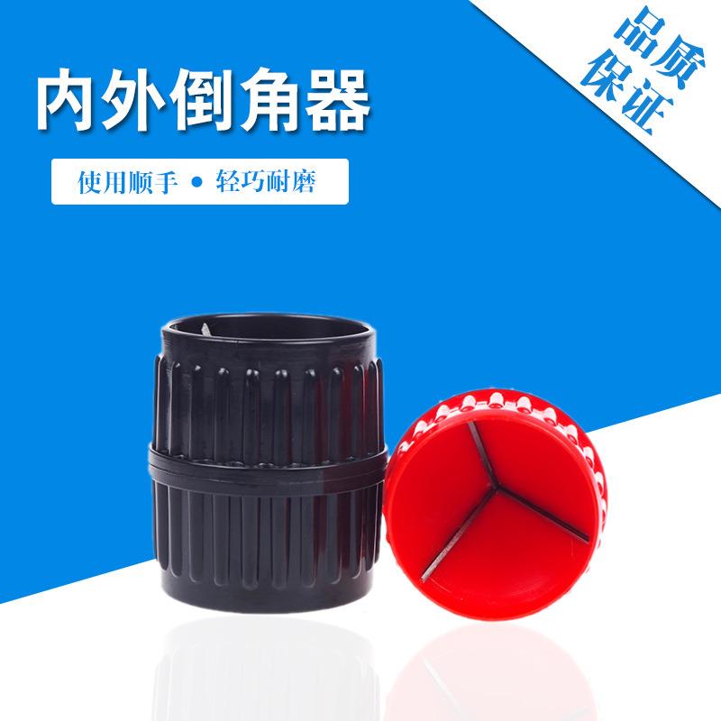 水管 铜管倒角打磨倒角器刮刀倒角工具去毛刺修边刀 铰刀内外倒角