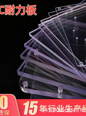 加工pc耐力板毫米4mm5mm6mm10mm12mm聚碳酸酯板代加工阻燃透明pc