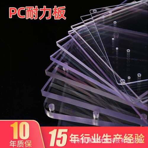 加工pc耐力板毫米4mm5mm6mm10mm12mm聚碳酸酯板代加工阻燃透明pc
