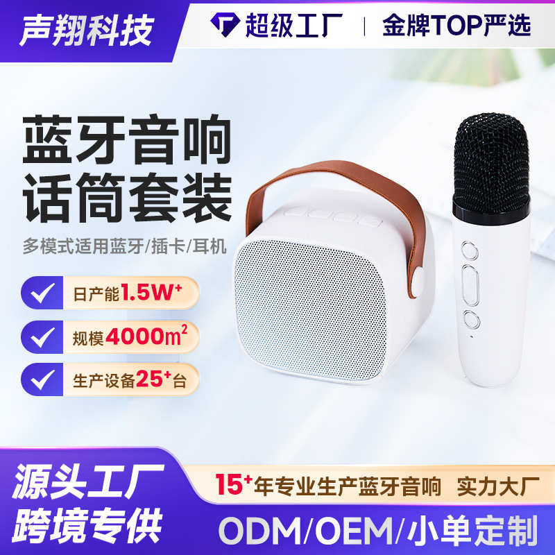 k1唱麦一体蓝牙小音箱迷你手提便携式户外家庭聚会k歌神器批发