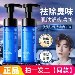 两瓶梵贞男士 维生素原B5清爽护理液深层清洁祛异味清爽留香沐浴露
