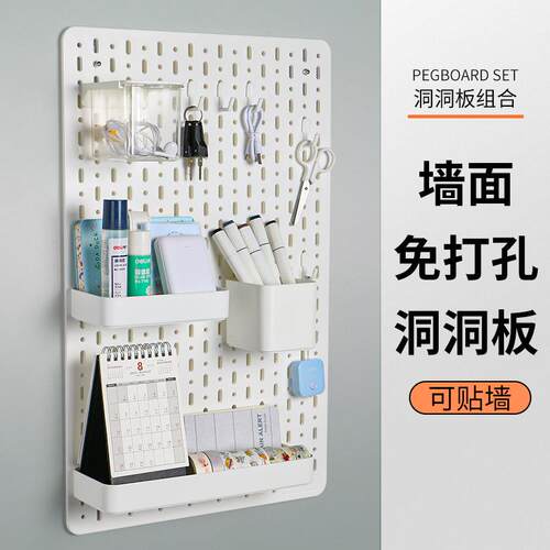 白色洞洞板书桌立GOE式宿舍电桌装脑饰可摆件置架塑料墙上挂物板