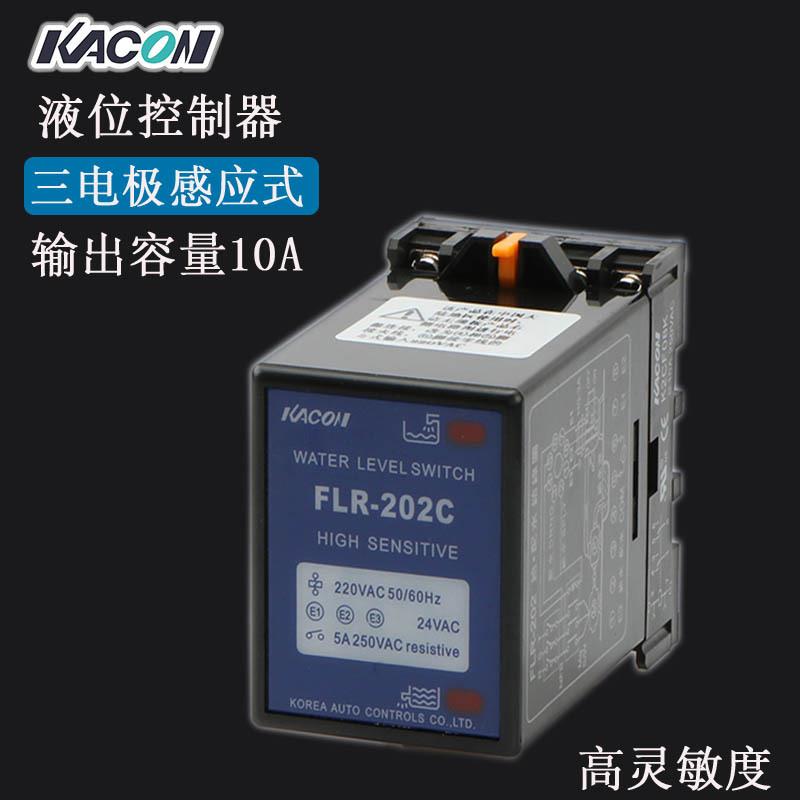 现货kacon/凯昆FLR-202C导轨安装3极水位开关 液位继电器
