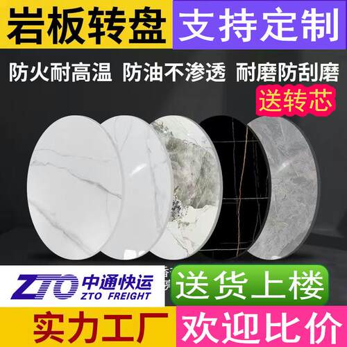 餐桌转盘家用岩板大理石圆形2米桌面旋转家用转盘圆形实用可定制